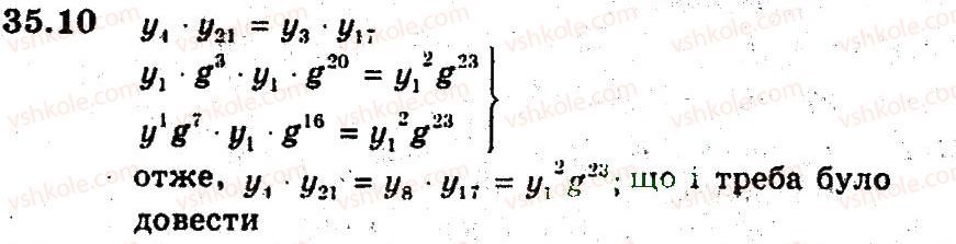 9-algebra-ag-merzlyak-vb-polonskij-ms-yakir-2009-pogliblenij-riven-vivchennya--6-chislovi-poslidovnosti-35-geometrichna-progresiya-10.jpg