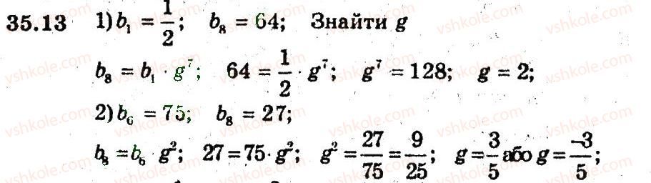 9-algebra-ag-merzlyak-vb-polonskij-ms-yakir-2009-pogliblenij-riven-vivchennya--6-chislovi-poslidovnosti-35-geometrichna-progresiya-13.jpg