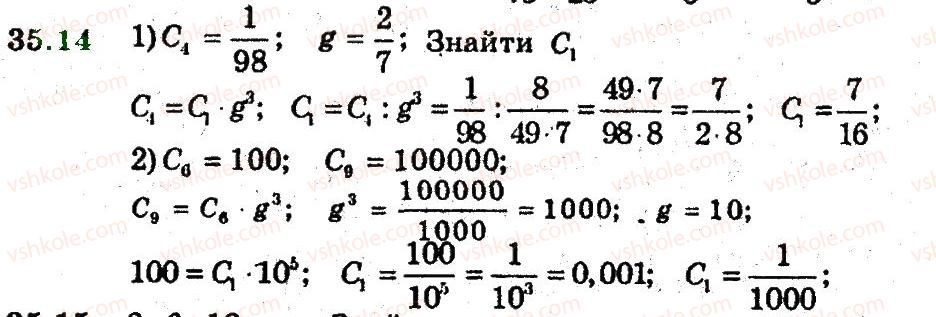 9-algebra-ag-merzlyak-vb-polonskij-ms-yakir-2009-pogliblenij-riven-vivchennya--6-chislovi-poslidovnosti-35-geometrichna-progresiya-14.jpg