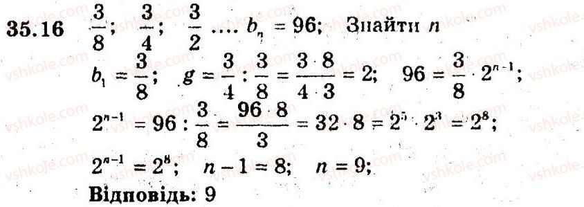9-algebra-ag-merzlyak-vb-polonskij-ms-yakir-2009-pogliblenij-riven-vivchennya--6-chislovi-poslidovnosti-35-geometrichna-progresiya-16.jpg