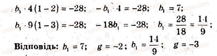 9-algebra-ag-merzlyak-vb-polonskij-ms-yakir-2009-pogliblenij-riven-vivchennya--6-chislovi-poslidovnosti-35-geometrichna-progresiya-32-rnd3256.jpg