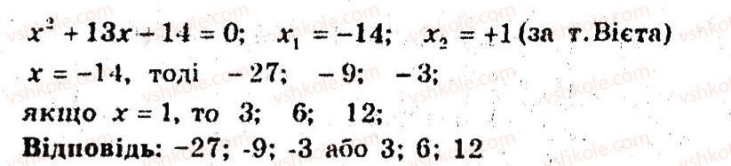 9-algebra-ag-merzlyak-vb-polonskij-ms-yakir-2009-pogliblenij-riven-vivchennya--6-chislovi-poslidovnosti-35-geometrichna-progresiya-34-rnd5138.jpg