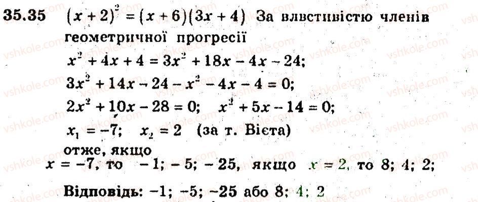 9-algebra-ag-merzlyak-vb-polonskij-ms-yakir-2009-pogliblenij-riven-vivchennya--6-chislovi-poslidovnosti-35-geometrichna-progresiya-35.jpg