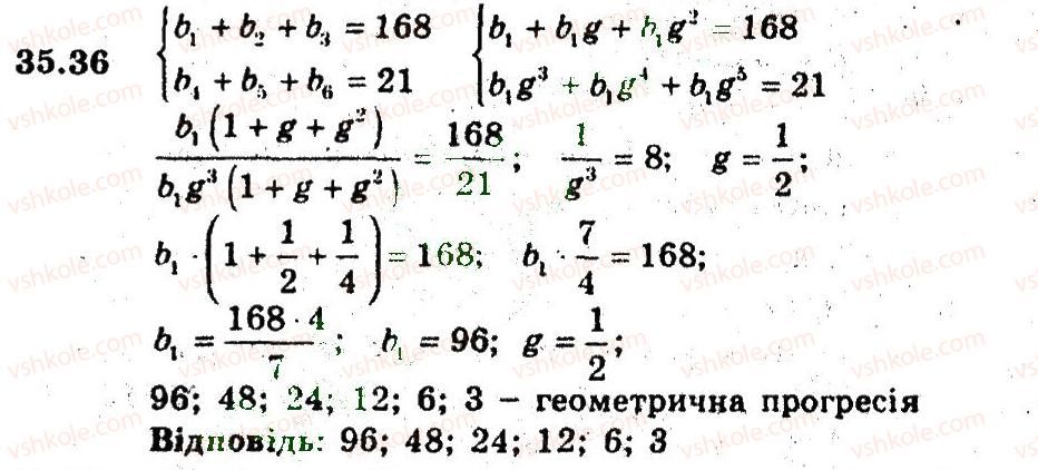 9-algebra-ag-merzlyak-vb-polonskij-ms-yakir-2009-pogliblenij-riven-vivchennya--6-chislovi-poslidovnosti-35-geometrichna-progresiya-36.jpg
