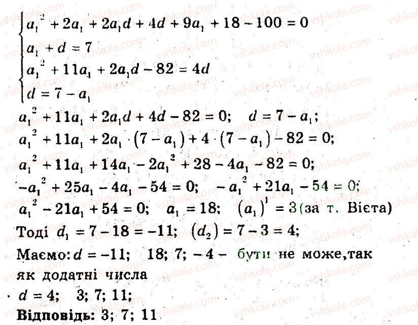 9-algebra-ag-merzlyak-vb-polonskij-ms-yakir-2009-pogliblenij-riven-vivchennya--6-chislovi-poslidovnosti-35-geometrichna-progresiya-37-rnd1901.jpg