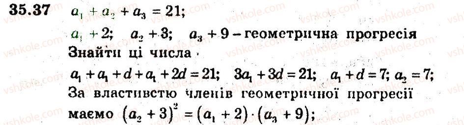 9-algebra-ag-merzlyak-vb-polonskij-ms-yakir-2009-pogliblenij-riven-vivchennya--6-chislovi-poslidovnosti-35-geometrichna-progresiya-37.jpg