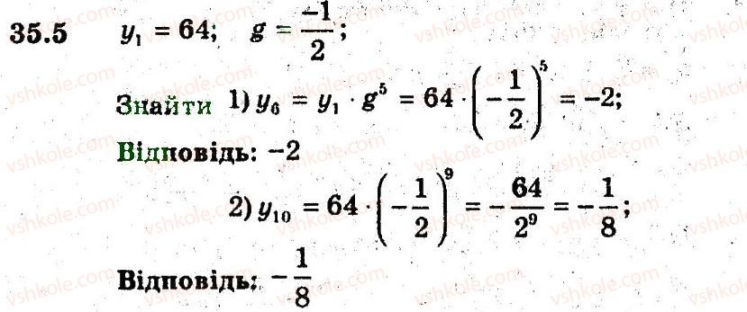 9-algebra-ag-merzlyak-vb-polonskij-ms-yakir-2009-pogliblenij-riven-vivchennya--6-chislovi-poslidovnosti-35-geometrichna-progresiya-5.jpg