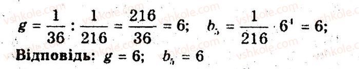 9-algebra-ag-merzlyak-vb-polonskij-ms-yakir-2009-pogliblenij-riven-vivchennya--6-chislovi-poslidovnosti-35-geometrichna-progresiya-7-rnd2300.jpg
