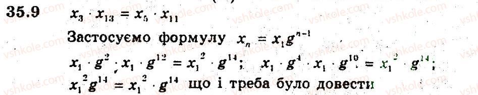 9-algebra-ag-merzlyak-vb-polonskij-ms-yakir-2009-pogliblenij-riven-vivchennya--6-chislovi-poslidovnosti-35-geometrichna-progresiya-9.jpg
