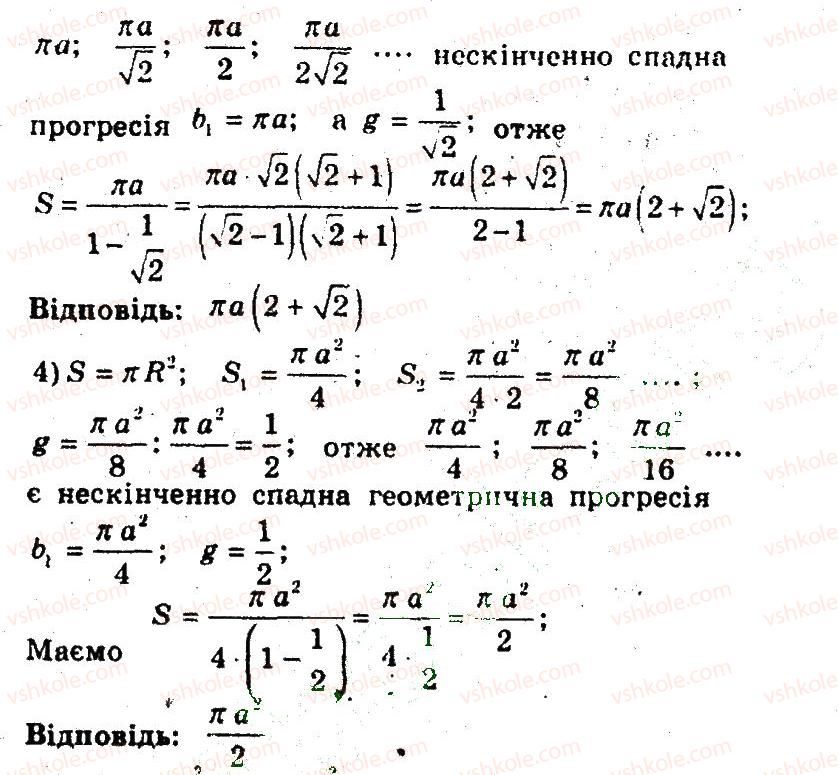 9-algebra-ag-merzlyak-vb-polonskij-ms-yakir-2009-pogliblenij-riven-vivchennya--6-chislovi-poslidovnosti-37-uyavlennya-pro-granitsyu-poslidovnosti-27-rnd6386.jpg