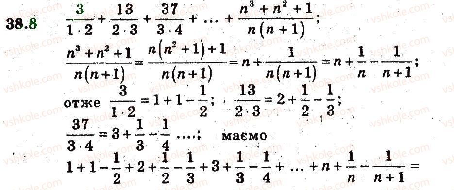 9-algebra-ag-merzlyak-vb-polonskij-ms-yakir-2009-pogliblenij-riven-vivchennya--6-chislovi-poslidovnosti-37-uyavlennya-pro-granitsyu-poslidovnosti-8-rnd3546.jpg