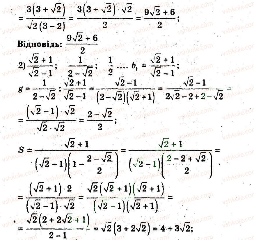 9-algebra-ag-merzlyak-vb-polonskij-ms-yakir-2009-pogliblenij-riven-vivchennya--6-chislovi-poslidovnosti-37-uyavlennya-pro-granitsyu-poslidovnosti-8-rnd355.jpg