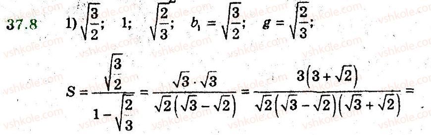 9-algebra-ag-merzlyak-vb-polonskij-ms-yakir-2009-pogliblenij-riven-vivchennya--6-chislovi-poslidovnosti-37-uyavlennya-pro-granitsyu-poslidovnosti-8.jpg