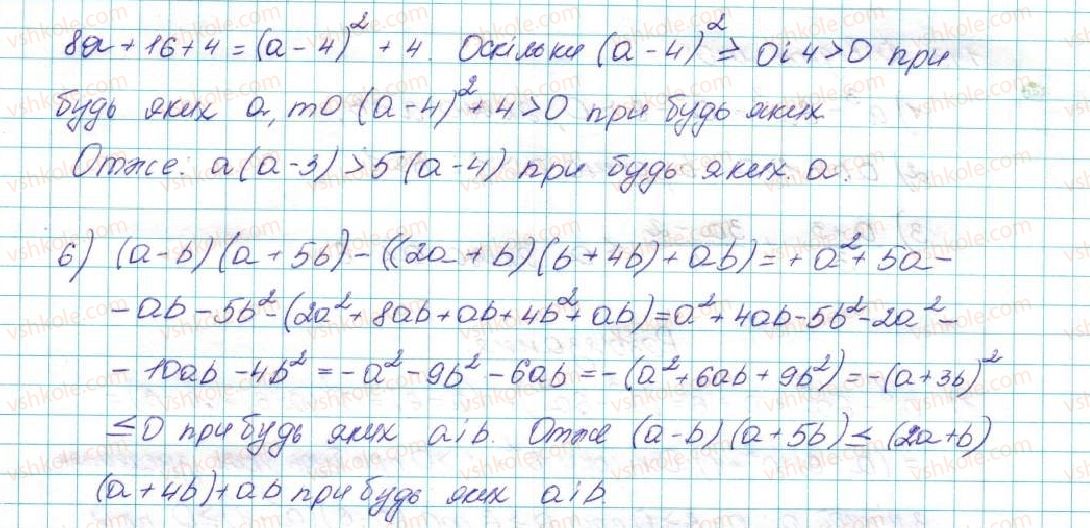 9-algebra-ag-merzlyak-vb-polonskij-ms-yakir-2017--1-nerivnosti-1-chislovi-nerivnosti-11-rnd292.jpg