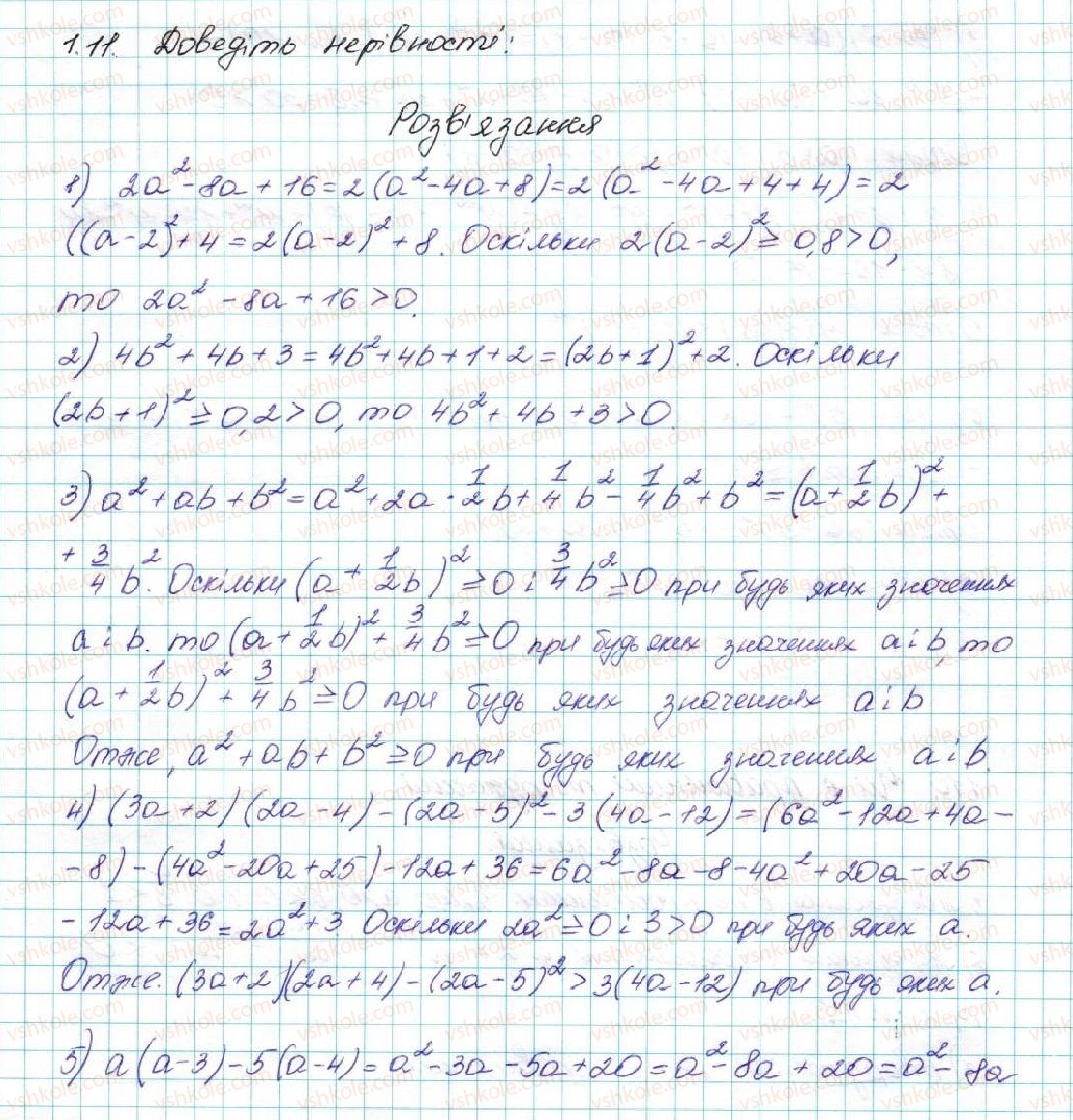 9-algebra-ag-merzlyak-vb-polonskij-ms-yakir-2017--1-nerivnosti-1-chislovi-nerivnosti-11-rnd4484.jpg