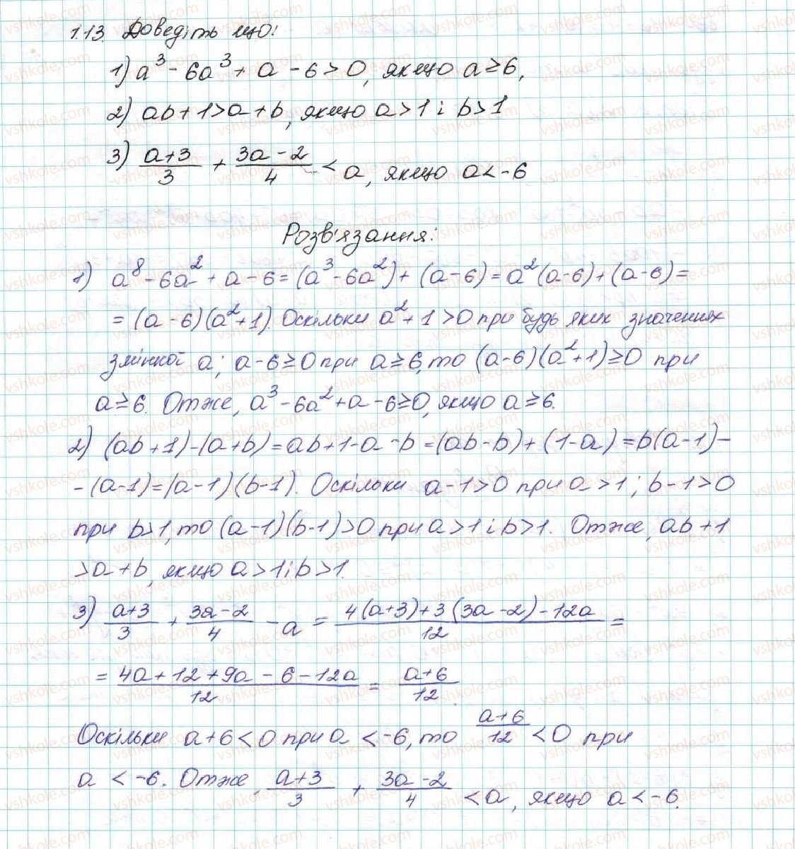 9-algebra-ag-merzlyak-vb-polonskij-ms-yakir-2017--1-nerivnosti-1-chislovi-nerivnosti-13-rnd5760.jpg