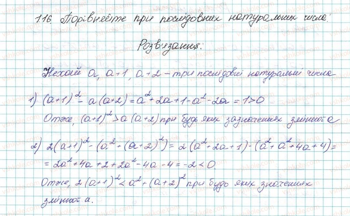 9-algebra-ag-merzlyak-vb-polonskij-ms-yakir-2017--1-nerivnosti-1-chislovi-nerivnosti-16-rnd2721.jpg