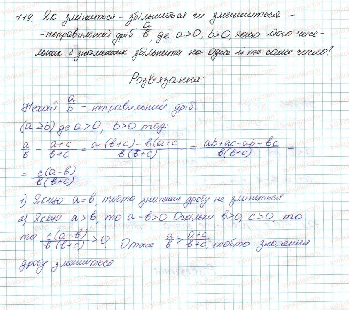 9-algebra-ag-merzlyak-vb-polonskij-ms-yakir-2017--1-nerivnosti-1-chislovi-nerivnosti-19-rnd57.jpg