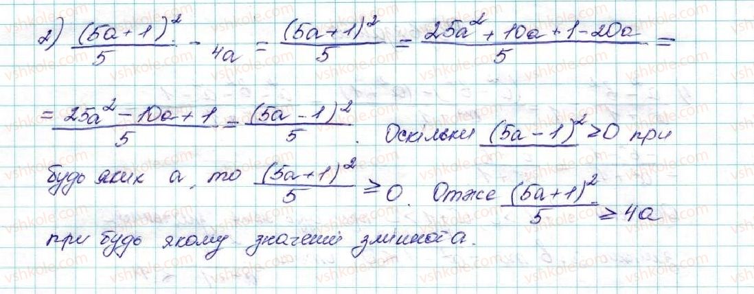 9-algebra-ag-merzlyak-vb-polonskij-ms-yakir-2017--1-nerivnosti-1-chislovi-nerivnosti-23-rnd6805.jpg