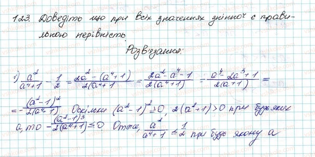 9-algebra-ag-merzlyak-vb-polonskij-ms-yakir-2017--1-nerivnosti-1-chislovi-nerivnosti-23-rnd6958.jpg