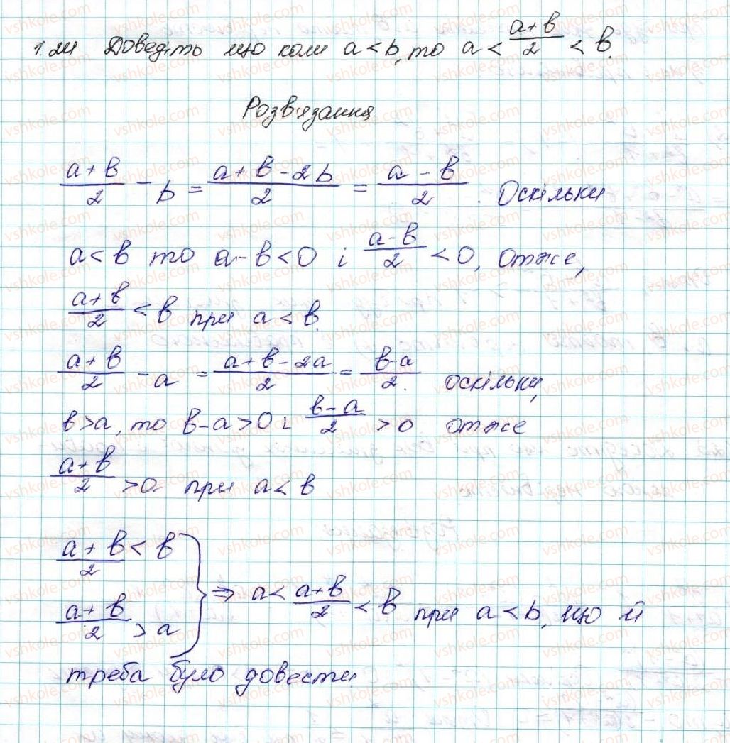 9-algebra-ag-merzlyak-vb-polonskij-ms-yakir-2017--1-nerivnosti-1-chislovi-nerivnosti-24-rnd7390.jpg