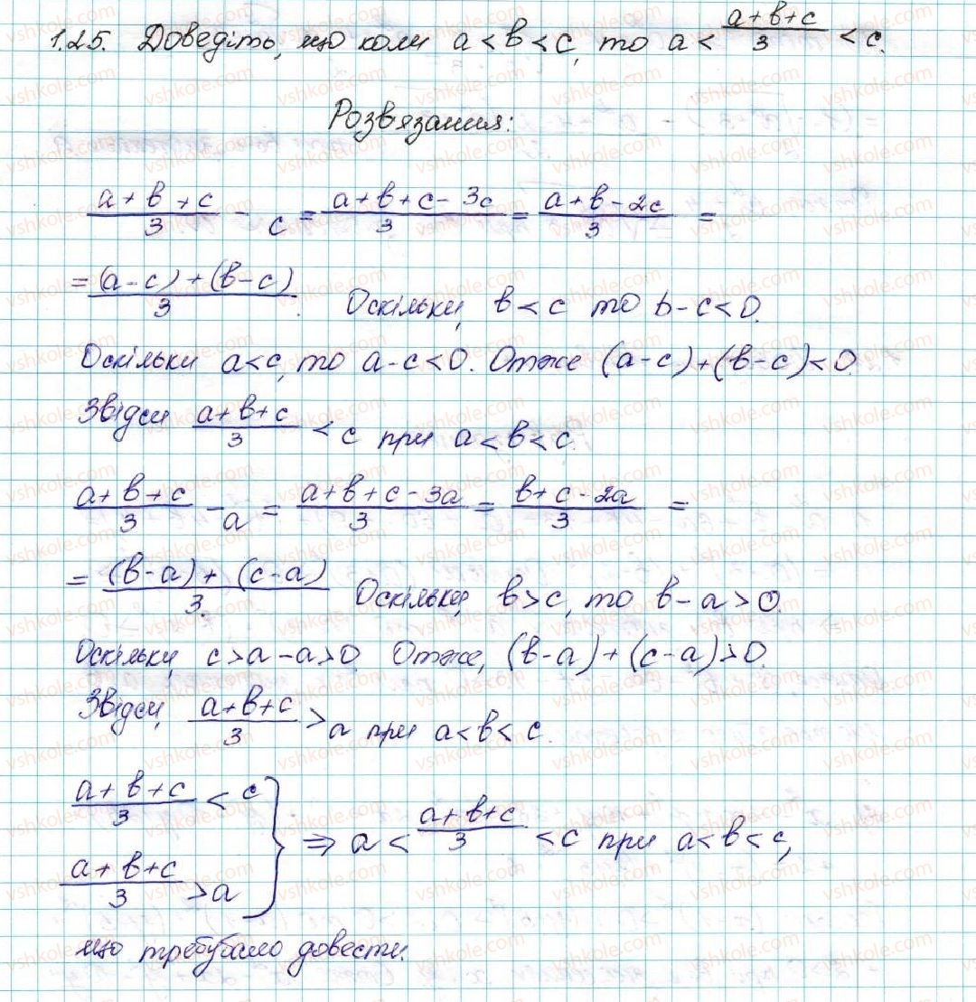 9-algebra-ag-merzlyak-vb-polonskij-ms-yakir-2017--1-nerivnosti-1-chislovi-nerivnosti-25-rnd4269.jpg