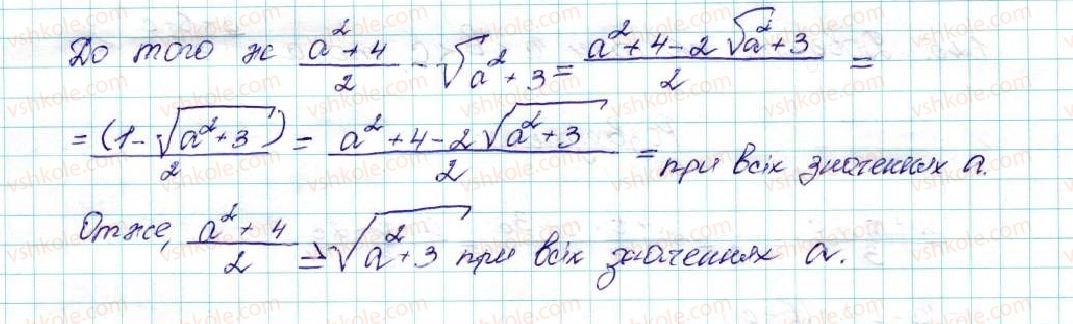 9-algebra-ag-merzlyak-vb-polonskij-ms-yakir-2017--1-nerivnosti-1-chislovi-nerivnosti-26-rnd7633.jpg