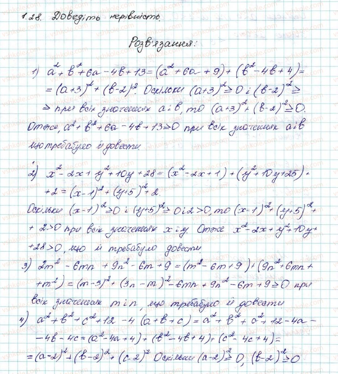 9-algebra-ag-merzlyak-vb-polonskij-ms-yakir-2017--1-nerivnosti-1-chislovi-nerivnosti-28-rnd4674.jpg