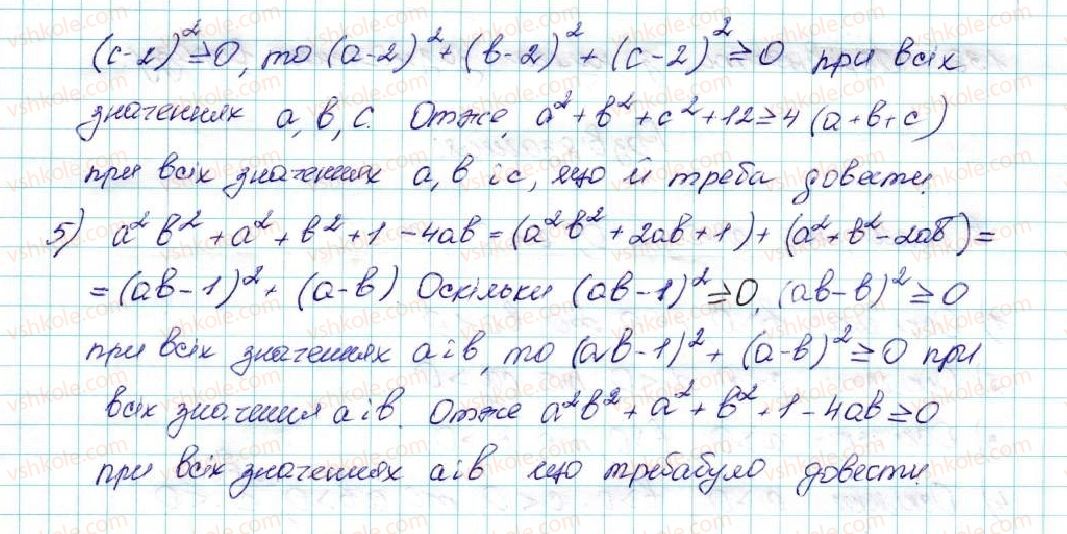 9-algebra-ag-merzlyak-vb-polonskij-ms-yakir-2017--1-nerivnosti-1-chislovi-nerivnosti-28-rnd9468.jpg
