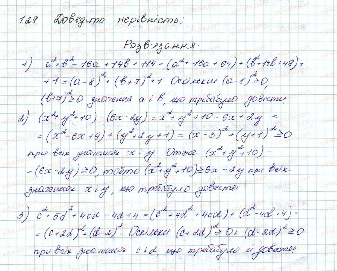 9-algebra-ag-merzlyak-vb-polonskij-ms-yakir-2017--1-nerivnosti-1-chislovi-nerivnosti-29-rnd5844.jpg