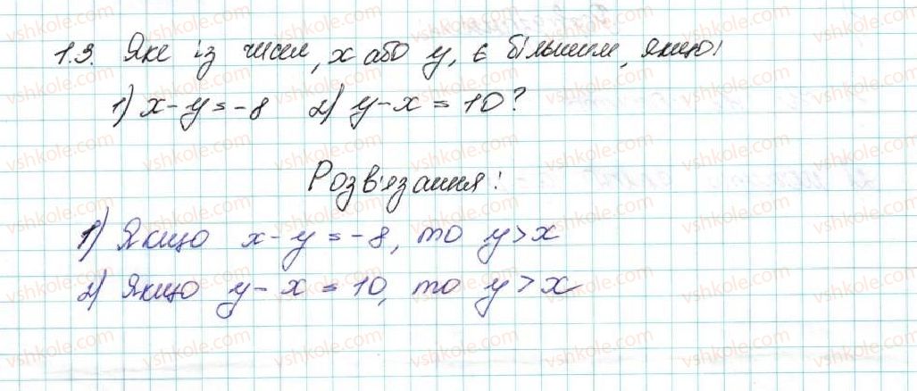 9-algebra-ag-merzlyak-vb-polonskij-ms-yakir-2017--1-nerivnosti-1-chislovi-nerivnosti-3-rnd7963.jpg