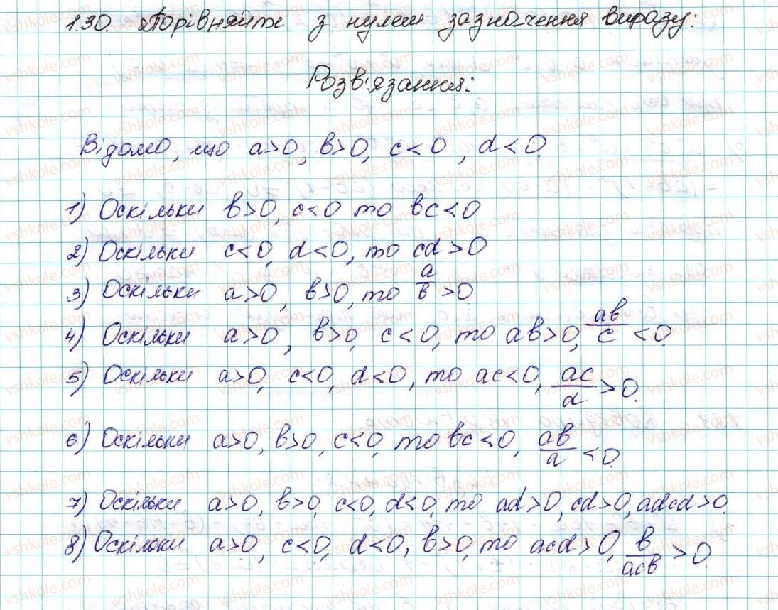 9-algebra-ag-merzlyak-vb-polonskij-ms-yakir-2017--1-nerivnosti-1-chislovi-nerivnosti-30-rnd6701.jpg
