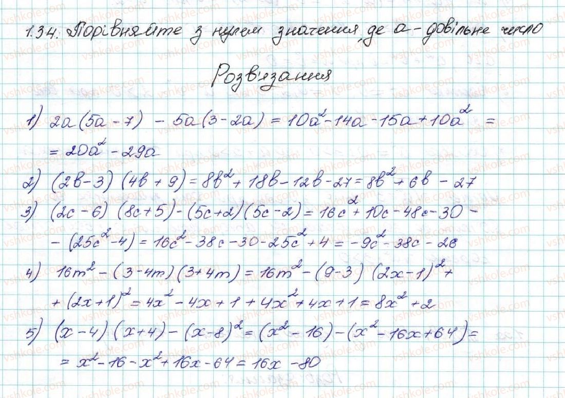 9-algebra-ag-merzlyak-vb-polonskij-ms-yakir-2017--1-nerivnosti-1-chislovi-nerivnosti-34-rnd4617.jpg