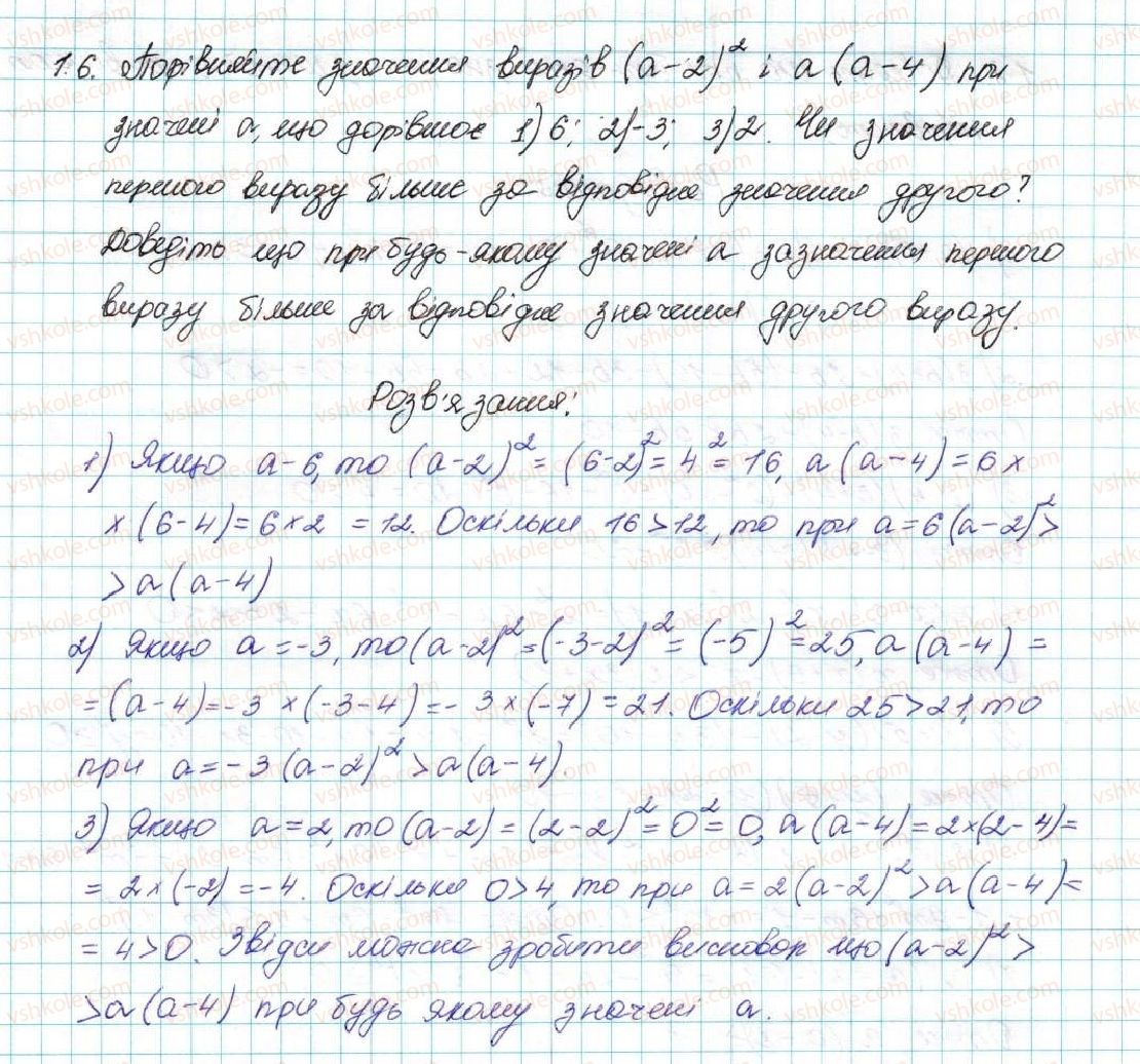 9-algebra-ag-merzlyak-vb-polonskij-ms-yakir-2017--1-nerivnosti-1-chislovi-nerivnosti-6-rnd2765.jpg