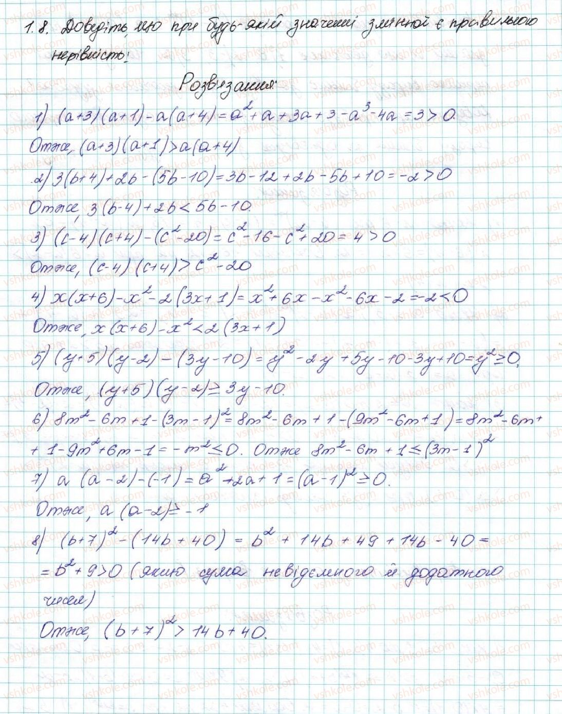 9-algebra-ag-merzlyak-vb-polonskij-ms-yakir-2017--1-nerivnosti-1-chislovi-nerivnosti-8-rnd8128.jpg