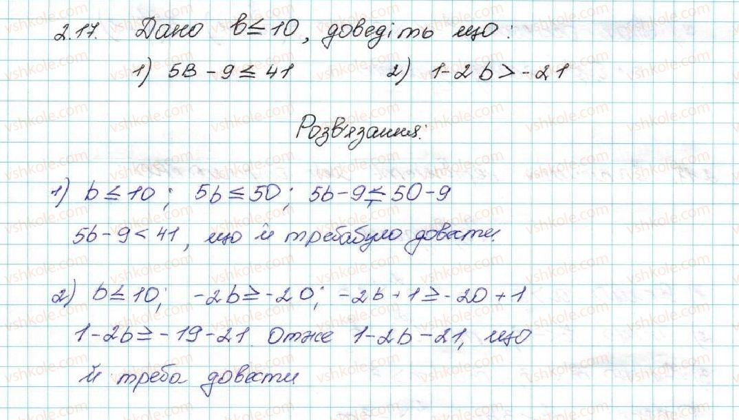 9-algebra-ag-merzlyak-vb-polonskij-ms-yakir-2017--1-nerivnosti-2-osnovni-vlastivosti-chislovih-nerivnostej-17-rnd6689.jpg