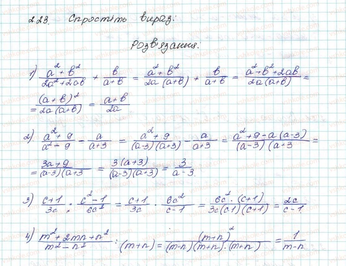 9-algebra-ag-merzlyak-vb-polonskij-ms-yakir-2017--1-nerivnosti-2-osnovni-vlastivosti-chislovih-nerivnostej-23-rnd7611.jpg