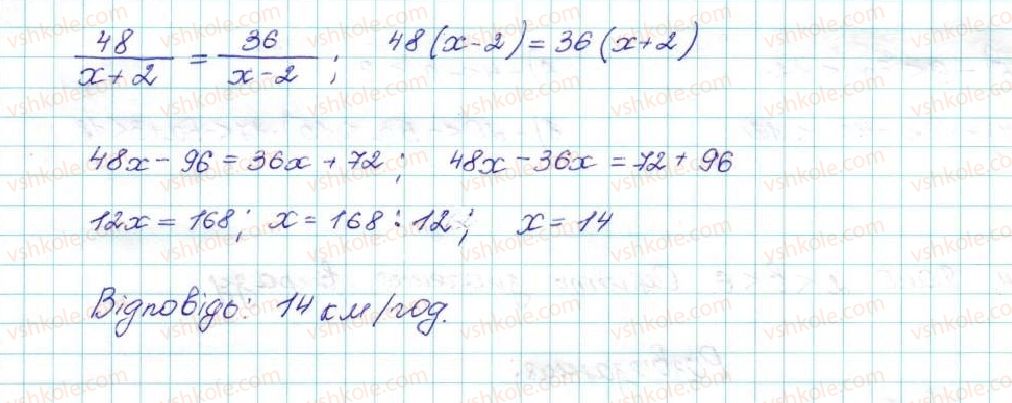 9-algebra-ag-merzlyak-vb-polonskij-ms-yakir-2017--1-nerivnosti-2-osnovni-vlastivosti-chislovih-nerivnostej-24-rnd2767.jpg
