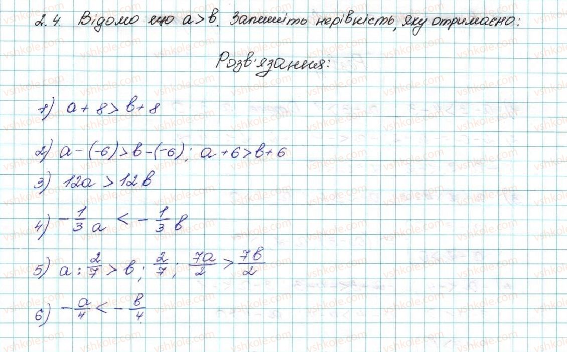 9-algebra-ag-merzlyak-vb-polonskij-ms-yakir-2017--1-nerivnosti-2-osnovni-vlastivosti-chislovih-nerivnostej-4-rnd2260.jpg