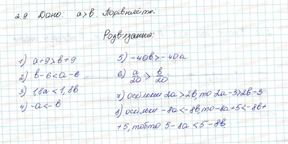 9-algebra-ag-merzlyak-vb-polonskij-ms-yakir-2017--1-nerivnosti-2-osnovni-vlastivosti-chislovih-nerivnostej-9-rnd1364.jpg