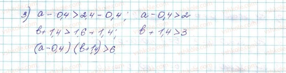 9-algebra-ag-merzlyak-vb-polonskij-ms-yakir-2017--1-nerivnosti-3-dodavannya-i-mnozhennya-chislovih-nerivnostej-otsinyuvannya-znachennya-virazu-13-rnd3146.jpg