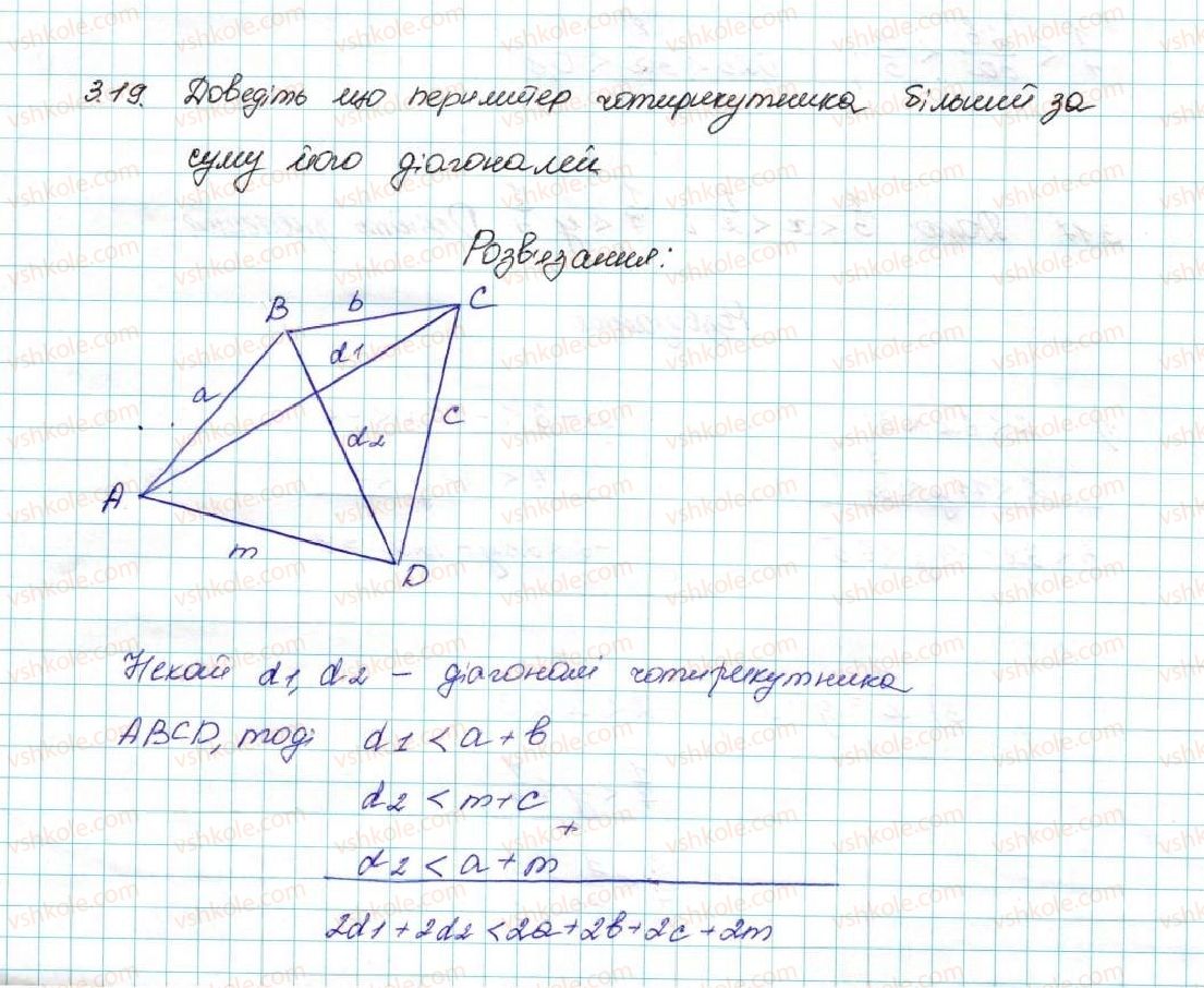9-algebra-ag-merzlyak-vb-polonskij-ms-yakir-2017--1-nerivnosti-3-dodavannya-i-mnozhennya-chislovih-nerivnostej-otsinyuvannya-znachennya-virazu-19-rnd9866.jpg