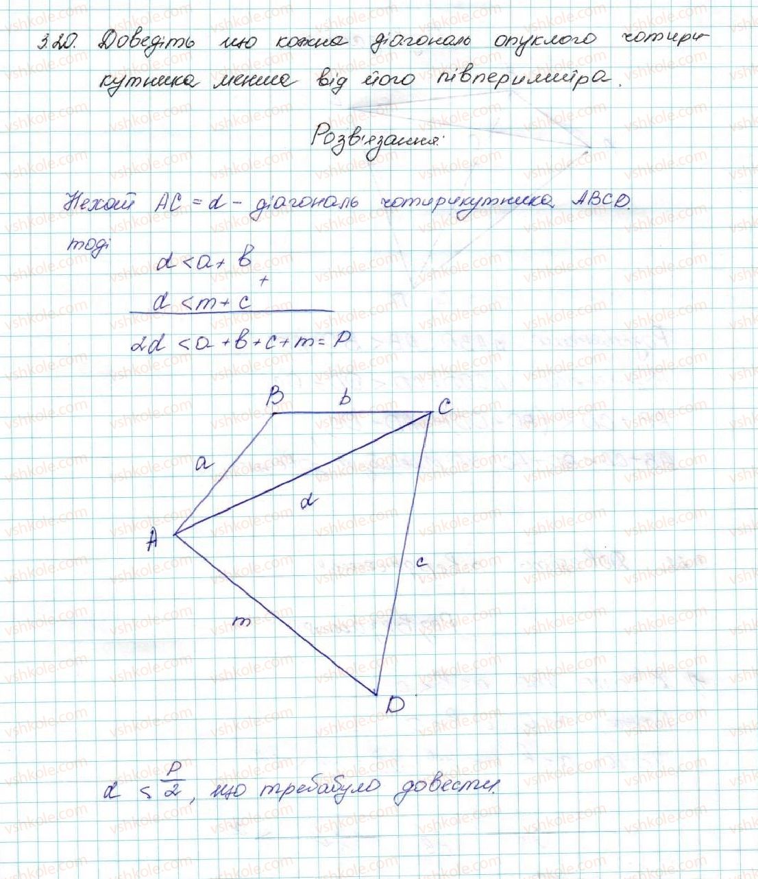 9-algebra-ag-merzlyak-vb-polonskij-ms-yakir-2017--1-nerivnosti-3-dodavannya-i-mnozhennya-chislovih-nerivnostej-otsinyuvannya-znachennya-virazu-20-rnd3961.jpg