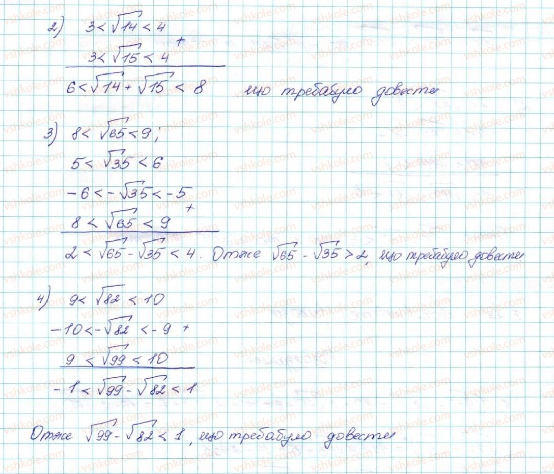 9-algebra-ag-merzlyak-vb-polonskij-ms-yakir-2017--1-nerivnosti-3-dodavannya-i-mnozhennya-chislovih-nerivnostej-otsinyuvannya-znachennya-virazu-25-rnd8292.jpg