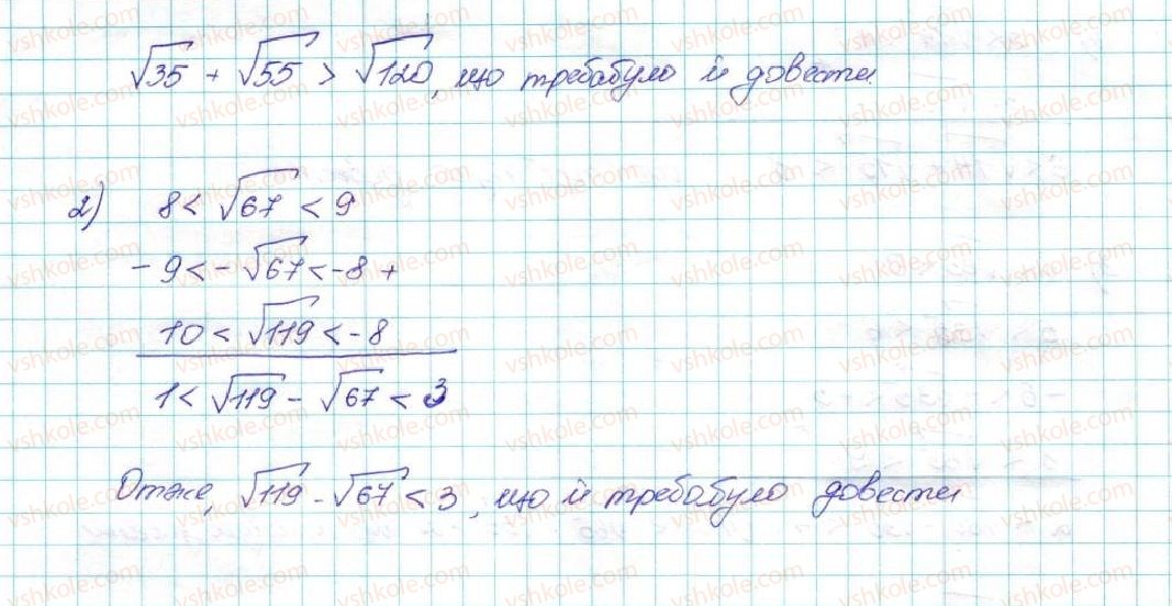 9-algebra-ag-merzlyak-vb-polonskij-ms-yakir-2017--1-nerivnosti-3-dodavannya-i-mnozhennya-chislovih-nerivnostej-otsinyuvannya-znachennya-virazu-26-rnd6167.jpg