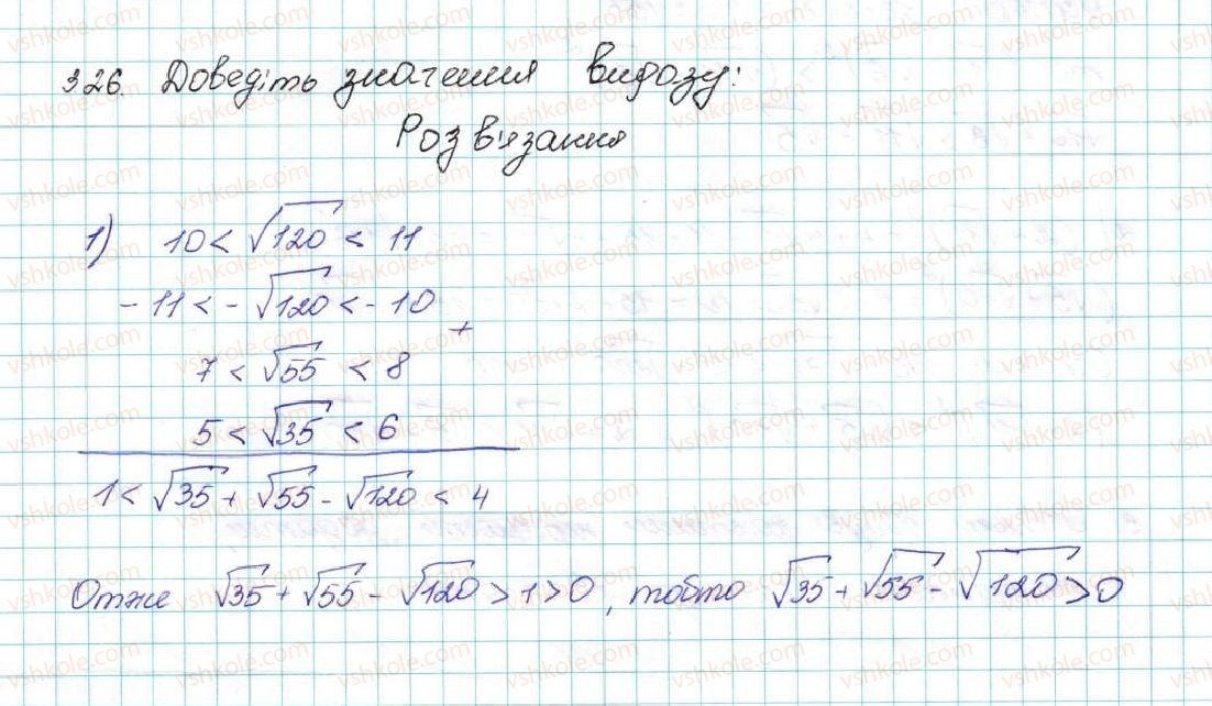 9-algebra-ag-merzlyak-vb-polonskij-ms-yakir-2017--1-nerivnosti-3-dodavannya-i-mnozhennya-chislovih-nerivnostej-otsinyuvannya-znachennya-virazu-26-rnd8312.jpg