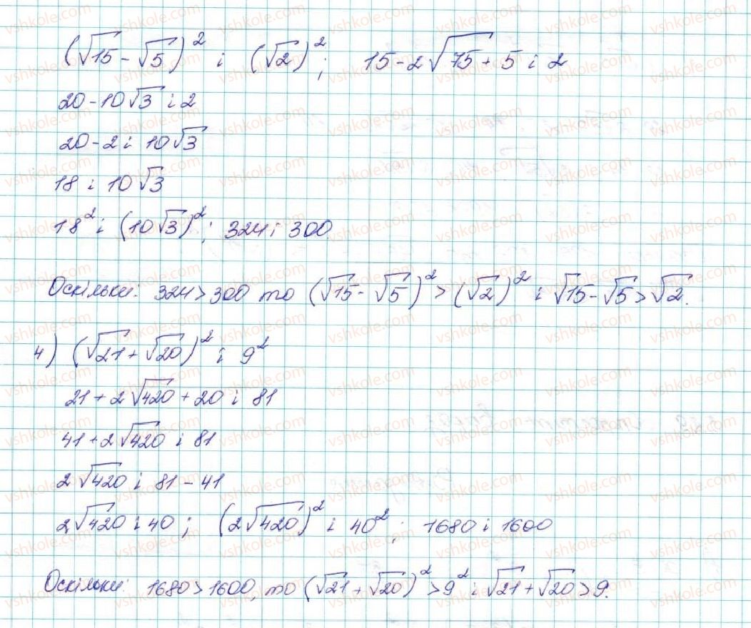 9-algebra-ag-merzlyak-vb-polonskij-ms-yakir-2017--1-nerivnosti-3-dodavannya-i-mnozhennya-chislovih-nerivnostej-otsinyuvannya-znachennya-virazu-27-rnd5302.jpg