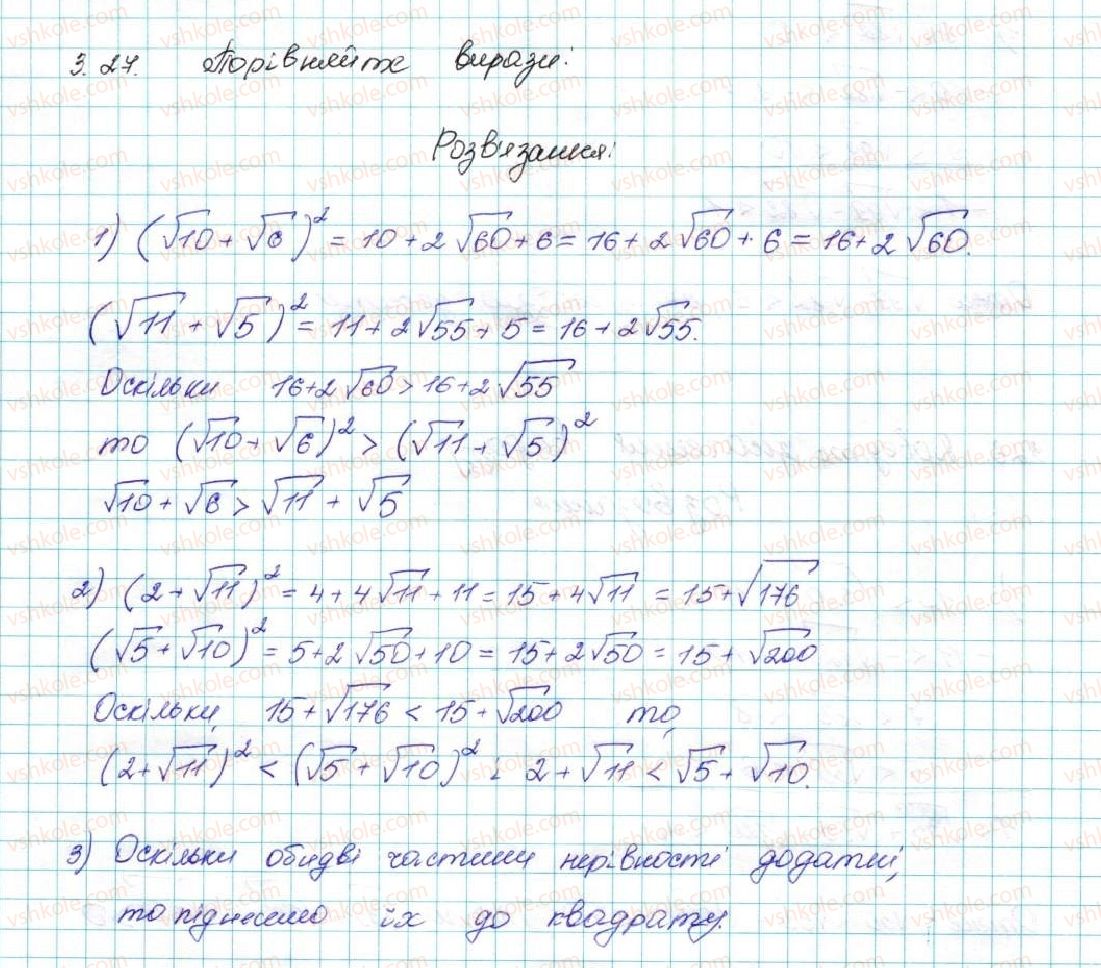 9-algebra-ag-merzlyak-vb-polonskij-ms-yakir-2017--1-nerivnosti-3-dodavannya-i-mnozhennya-chislovih-nerivnostej-otsinyuvannya-znachennya-virazu-27-rnd9512.jpg