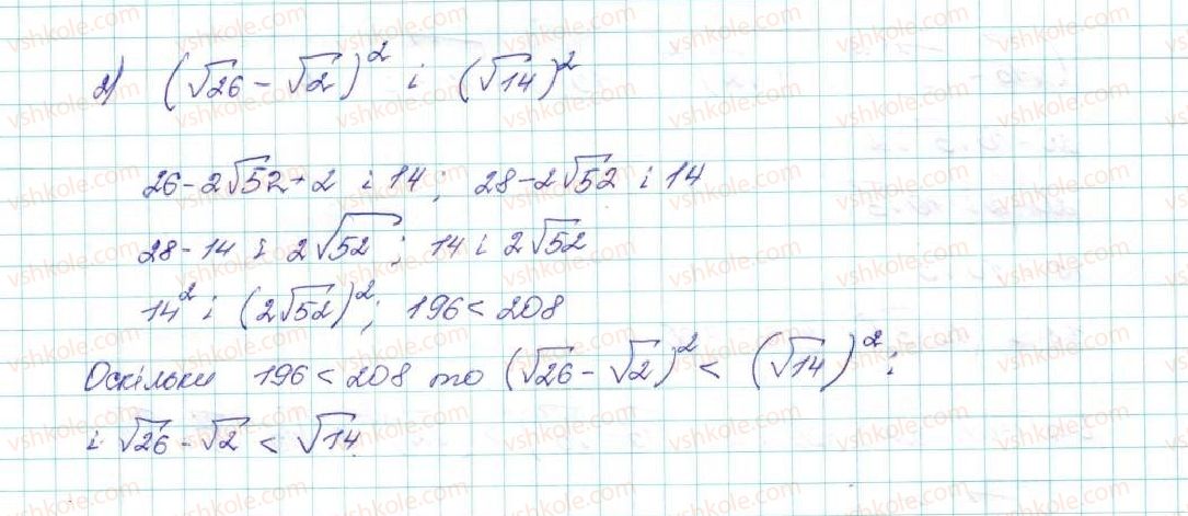 9-algebra-ag-merzlyak-vb-polonskij-ms-yakir-2017--1-nerivnosti-3-dodavannya-i-mnozhennya-chislovih-nerivnostej-otsinyuvannya-znachennya-virazu-28-rnd2653.jpg