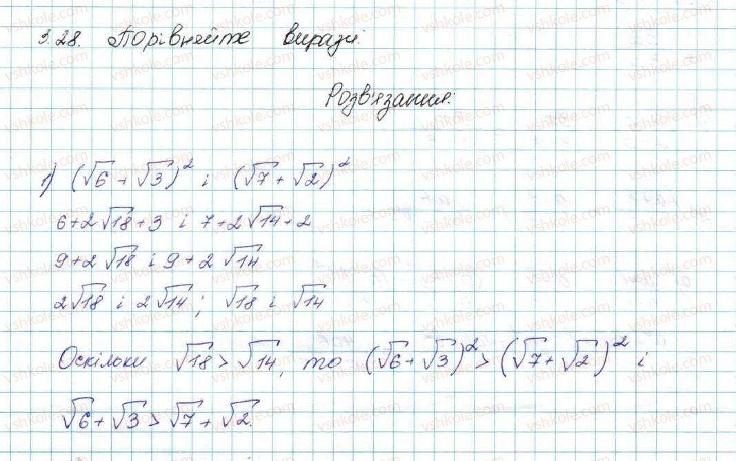 9-algebra-ag-merzlyak-vb-polonskij-ms-yakir-2017--1-nerivnosti-3-dodavannya-i-mnozhennya-chislovih-nerivnostej-otsinyuvannya-znachennya-virazu-28-rnd4135.jpg